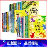 [全30册]当代获奖儿童文学作家书系全三辑 [正版]中国当代获奖儿童文学作家书系全套10册小学生一年级二三年级书目课外阅