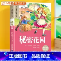 秘密花园[彩图注音版] [正版]28元任选三件秘密花园彩图注音版小学一年级二年级三四年级五六年级语文课外阅读书小学生读物