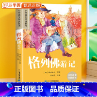 格列佛游记[彩图注音版] [正版]28元任选三件格列佛游记彩图注音版小学生语文课外阅读书籍儿童文学读物小学一年级二三年级