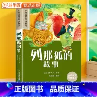 列那狐的故事[彩图注音版] [正版]28元任选三件列那狐的故事彩图注音原著小学一年级二三年级课外阅读书籍儿童文学读物小学