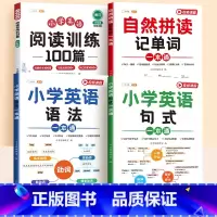 [基础提升]英语语法句式单词+阅读训练100篇 六年级上 [正版]2024新版斗半匠小学英语阅读训练100篇六年级上册下