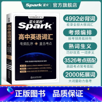 任选2件[满2件更划算] 高中通用 [正版]英语高中词汇3500乱序2025高一二三高考通用高中英语词汇大全单词书知识清