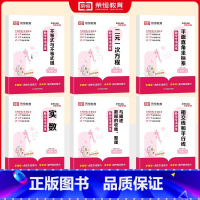 [7年级下-全套6本]数学专项训练 七年级/初中一年级 [正版]七年级上下册数学练习册全套计算题专项训练初中一年级必刷题