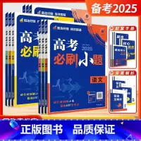[通用版]语数英物化生 6本套 [全国通用版](除上述地区外,其他省份均可选) [正版]2025新版高考必刷小题数学19