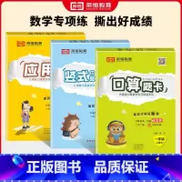 口算+竖式+应用[人教版] 一年级下 [正版]2024口算题卡应用题竖式计算一二三四五六年级上下册人教版北师小学数学思维