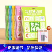 全5册+消失笔 [正版]儿童凹槽练字帖幼儿园数字字贴学前班控笔训练幼儿小学生写字帖练习描红本宝宝大班识字绘画初学者入门幼