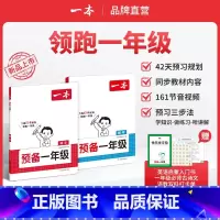 语文+数学-赠英语入门书 幼小衔接 [正版]预备一年级语文数学英语幼小衔接幼升小同步训练 2024暑假42天升学规划幼儿