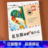 尼尔斯骑鹅旅行记[单本] [正版]国际大奖小说注音版一年级阅读课外书必读课外阅读书籍一年级二三年级必读的课外书6-7-8