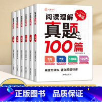 阅读理解真题100篇 小学一年级 [正版]小学阅读理解专项训练书 一年级阅读训练真题100篇小学生语文二三四五六年级阅读