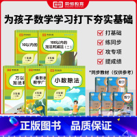 一年级上册+下册 数学专项训练 共10本 小学一年级 [正版]一年级下册数学专项训练题同步练习册认识图形认识人民币元角分