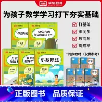 一年级上册+下册 数学专项训练 共10本 小学一年级 [正版]一年级下册数学专项训练题同步练习册认识图形认识人民币元角分