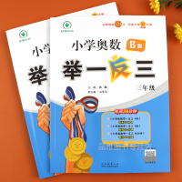 陕教小学奥数六年级A版(智能升级版) 小学通用 [正版]2025新版小学奥数举一反三创新思维一二年级三四五六年级上册下册