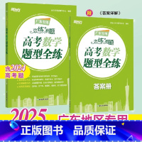 2025恋练有题 高考语文高分作文 全国通用 [正版]新东方 2025恋练有题 高考化学数学英语题型全练 高考语文高分作