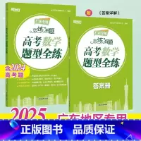 2025恋练有题 高考语文高分作文 全国通用 [正版]新东方 2025恋练有题 高考化学数学英语题型全练 高考语文高分作