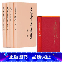 [正版]毛泽东选集套装全四册32开 典藏版普及本 毛选 毛泽东文集思想书籍语录箴言重读矛盾论论持久战党史 书籍