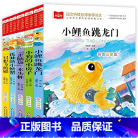 [全5册]二年级上册必读正版 [正版]全套5册快乐读书吧二年级上册课外书彩图注音版小鲤鱼跳龙门一只想飞的猫小狗小房子孤独