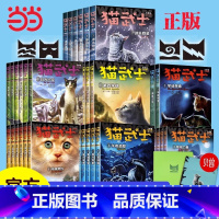 [全42册]猫武士 1-7部曲 大礼盒装(赠18种赠品) [正版]猫武士八部曲第一二三四五六七部曲全套传奇的猫族儿童动物