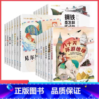 [全套20册]国际获奖小说 第1辑+第2辑 [正版]国际获奖小说10册全20册小学生一年级阅读课外书籍二三年级大奖尼尔斯