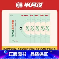 事考综应字帖-5本 [正版]半月谈2024事考字帖综应练字帖事业编考试资料事业单位综合应用能力写作文楷书职测综应真题热点