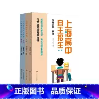 英语+数学套装4册 初中通用 [正版]上海高中自主招生 数学 英语 全真模拟+专题讲座 笃悠悠迎战高中自招 华东师范大学