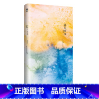 [正版]盐的家族 缪克构著精装版 诗歌作品精选集 海洋气息新鲜别致的意象与想象 人类学与风俗史价值