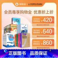 面值H [正版]华东师范大学出版社购物金