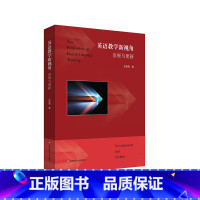 [正版]英语教学新视角 发展与更新 左焕琪 当代英语教学的发展 英语语言知识与能力教学 华东师范大学出版社