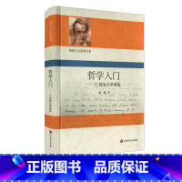 [正版]哲学入门 12篇电台讲演集 雅斯贝尔斯著作集 哲学思想史启蒙 哲学思辨