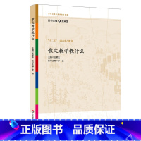 [正版]散文教学教什么 参与式语文教师培训资源 十二五上海市重点图书 华东师范大学出版社