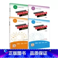 4册套装 全国通用 [正版]挑战压轴题 高考4册 数学物理化学生物 新版双色新编版 高考冲刺系列 例题精讲习题演练答案详