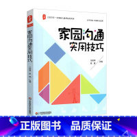 [正版]家园沟通实用技巧 幼儿教师培训用书 汪秋萍陈琪 图书大夏书系幼教读物 华东师范大学出版社