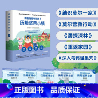 [正版]跟着瑞恩学英语 3 历险浆果小镇 剑桥少儿英语口语考试 小学中低年级双语绘本 单词句型卡片+导读手册 紧扣课标