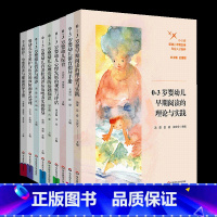 套装9册 [正版]0-3岁婴幼儿早期发展专业人才培养9册 师范院校婴幼儿照护类专业 婴幼儿保育心理发展营养与喂养 早期阅