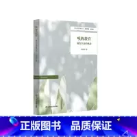 唤醒教育 [正版]唤醒教育 触发生命的感动 特色学校聚焦丛书 陈丽雅