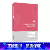 [正版]新教师培训入门宝典 上海市幼儿园见习教师规范化培训手册 第二版