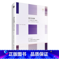 [正版]镜中的忧郁 精装 轻与重文丛 让 斯塔罗宾斯基