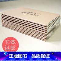 [正版]为教育做好书 品牌笔记本 车线本牛皮纸封面 10本套装 教师记事本 华东师范大学出版社创意文具 内页30张80
