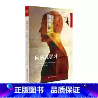 [正版]向病人学习 精神分析经典著作译丛 精神分析经典作品 心理学临床案例 图书大众心理 华东师范大学出版社