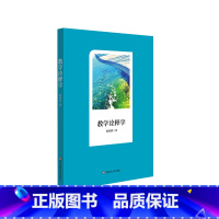 [正版]教学诠释学 杨四耕 课堂转型 课堂教学