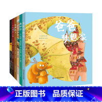 套装 6册 [正版]儿童独立成长教育系列绘本 第二版精装 亲子阅读绘本 儿童图画书 怕 我要高飞 爸爸梦想家 苔丝的奇
