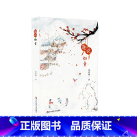 [正版]趣说幼童 朱家雄著 幼儿教育 学前教育专业职后培训 教育专著