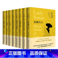 [正版]简·奥斯汀全集8册 北怒庄园 理智与情感 傲慢与偏见 曼斯菲尔德庄园 爱玛 劝导 简·奥斯汀书信集 苏珊夫人