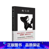 魂与结 [正版]魂与结 独角兽文库 布面精装 美国当代著名诗人 普利策诗歌奖得主弗罗斯特·甘德新作合集