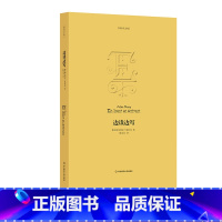 [正版]边读边写 朱利安 格拉克文集 法国20世纪名家作品 首字花饰 法国现代随笔作品集 图书 华东师范大学出版社
