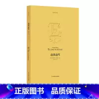[正版]边读边写 朱利安 格拉克文集 法国20世纪名家作品 首字花饰 法国现代随笔作品集 图书 华东师范大学出版社