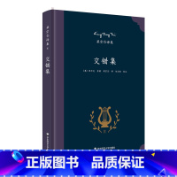 [正版]交错集 著名翻译家梁宗岱小说译集 收录里尔克 贺夫曼 泰戈尔等名家的作品 《梁宗岱译集》之四 精装 华东师范大