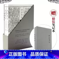 [正版]学以为己:传统中国的教育 薄荷实验 套装上下册 附赠精装笔记本 中国教育研究 第十三届文津奖获奖图书 华东师范