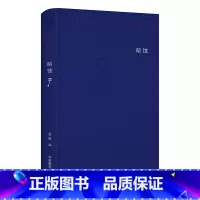 [正版]暗蚀 保罗·策兰诗全集 第八卷 六点图书 德汉对照注释本 外国诗歌 孟明译 精装 诗集图书 华东师范大学出版社