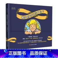 [正版]3-6岁橡皮筋可以拉多长 儿童复古漫画故事书 突破想象力边界 绘本 华东师范大学出版社雅众