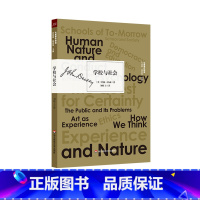[正版]学校与社会 杜威著作精选 实用主义教育 华东师范大学出版社